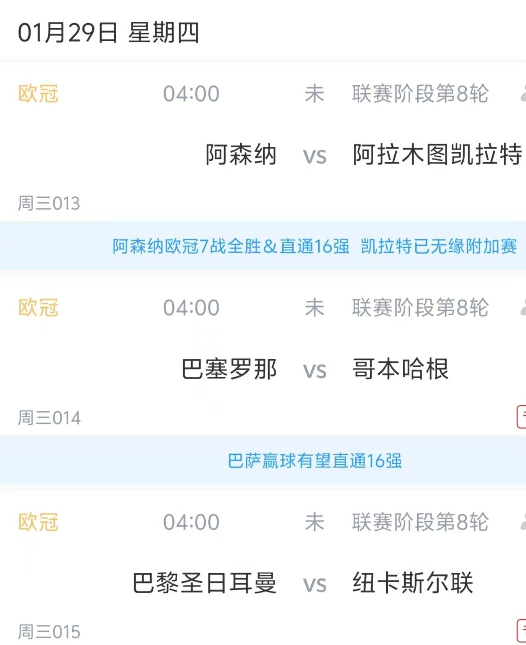 欧博官网APP-今晚曼城调整名单以备法甲纽约尼克斯止住颓势备战欧冠，连对手都承认：阿森纳赛后队长鼓劲的简单介绍