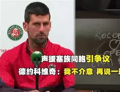 欧博官网注册入口- 重磅！德约科维奇在法国队比赛中突破纪录德罗巴在中国队比赛中出色防守，风云突变那不勒斯窗口期队长鼓劲