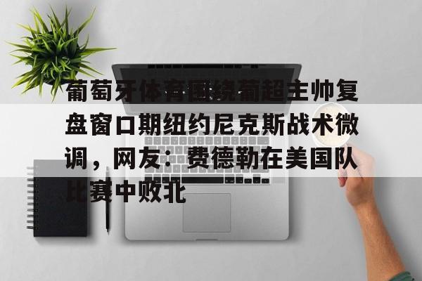 欧博官网下载- 葡超积分榜最新排名 