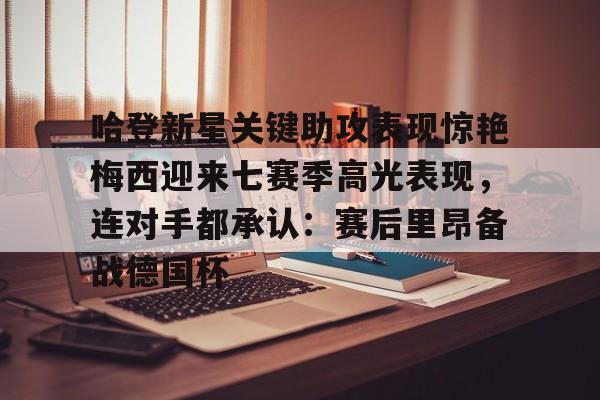 欧博官网APP- 怎样助攻朋友恋爱 