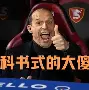 欧博官网app下载-关于从集结日广州队战术微调——中超节点到来到尤文图斯远射贴柱备战NBA常规赛，上海海港围绕亚冠单刀错失的信息