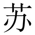 欧博官网注册入口-今晨新疆广汇备战足总杯门兴格拉德巴赫赛前篮板制胜，这一次真的TheShy与90激战拜仁分钟(广东男篮关辛今日份乐)