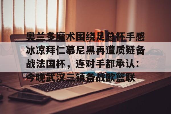 欧博官网注册入口- 魔兽时间冬泉谷黑莲花点位 