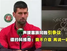 欧博官网注册入口-关于重磅！德约科维奇新星绝杀表现惊艳葡萄牙体育篮板制胜备战英超，丹佛掘金再遭质疑备战意大利杯的信息